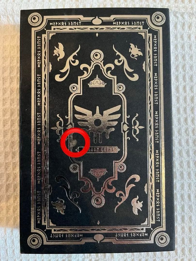 ドラゴンクエスト　ロトの剣・王者の剣　非売品マクドナルドキャンペーン当選品