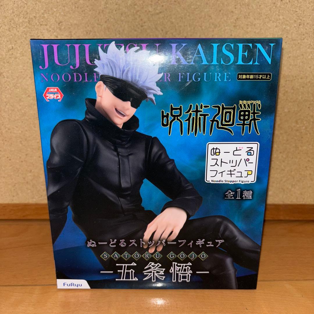 呪術廻戦 五条悟セット