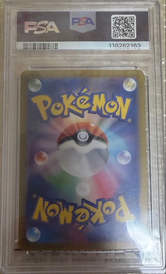 ルチアのアピール SAR SV7a 楽園ドラゴーナ 091/064 psa10