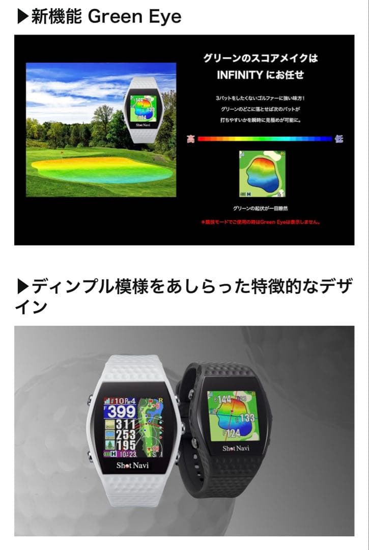ShotNavi INFINITY 腕時計 ゴルフウォッチ ゴルフナビ GPS
