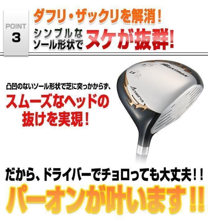 新品激飛びFW2本セット★ 三菱W飛匠 ワークスゴルフ マキシマックス強反発FW