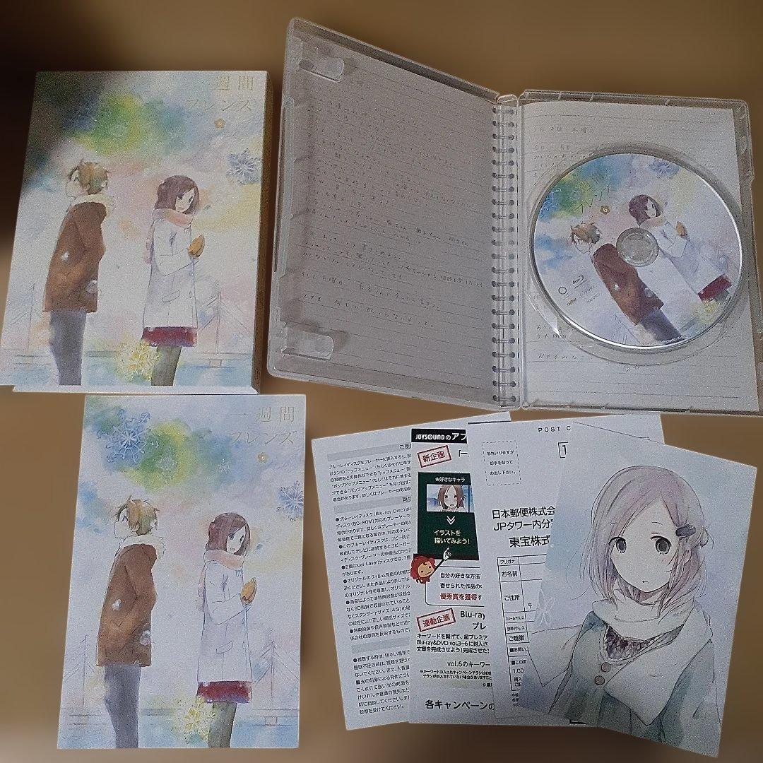 一週間フレンズ Blu-ray　全巻収納BOX付き 全6巻セット