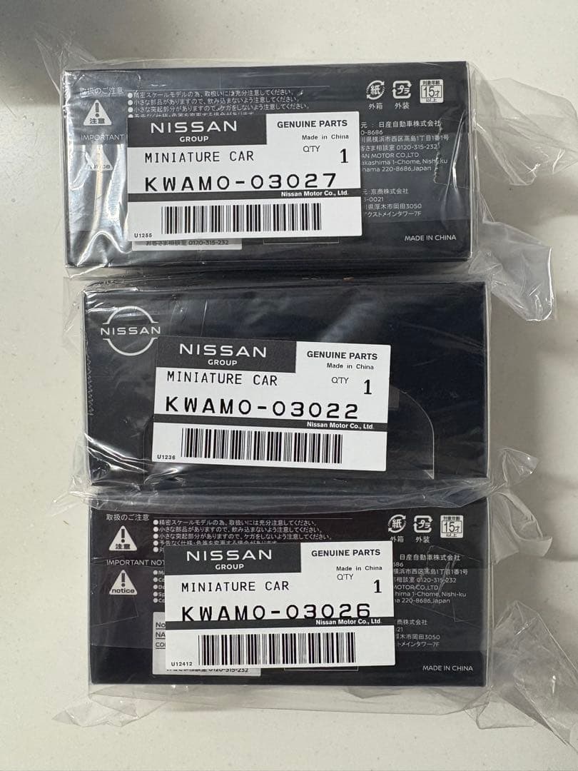 【美品】京商 スカイライン GT-R イベント会場限定販売３台セット