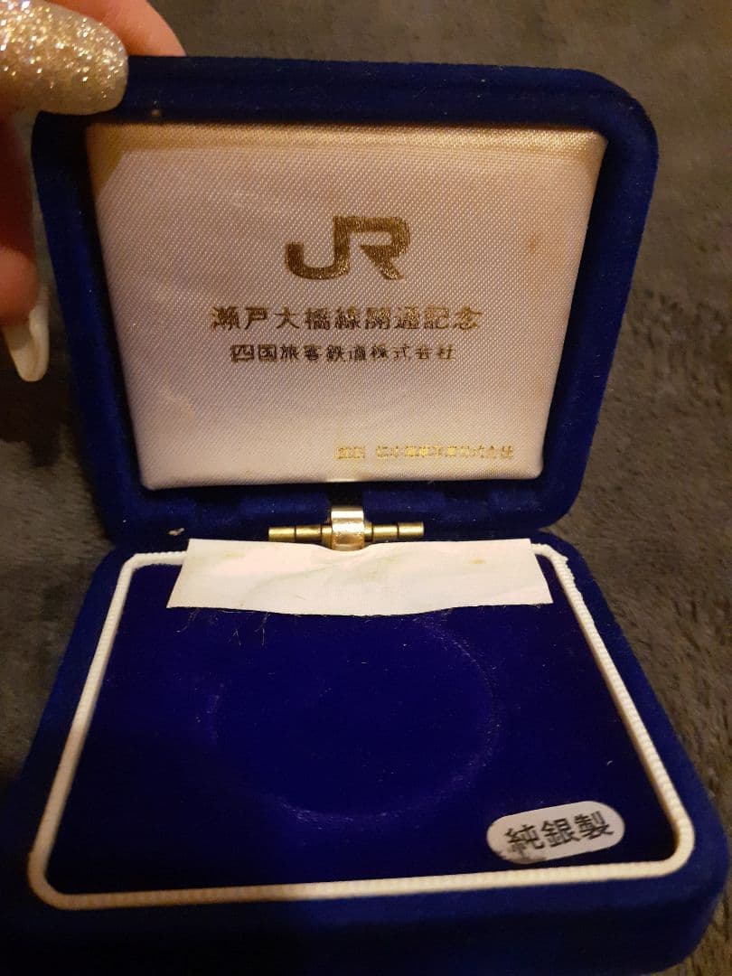 純銀製 JR 瀬戸大橋線開通記念 純銀メダル　23g