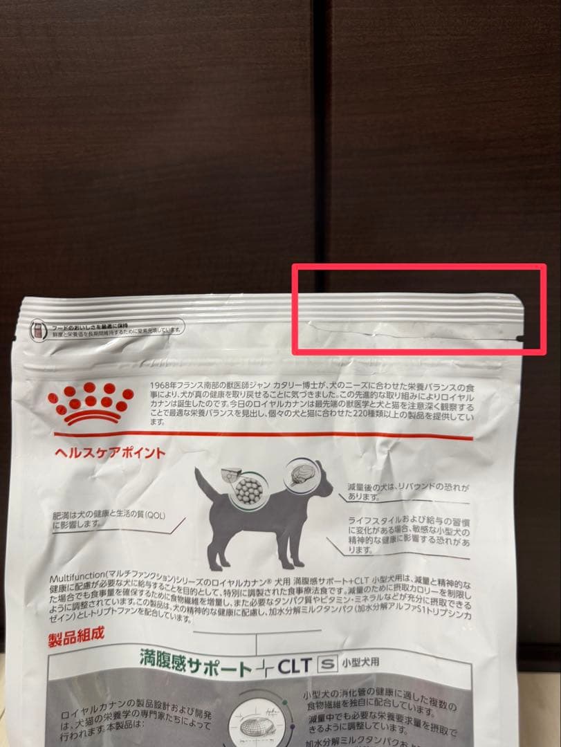 ロイヤルカナン 犬用 満腹感サポート +CLT 小型犬用(3kg)