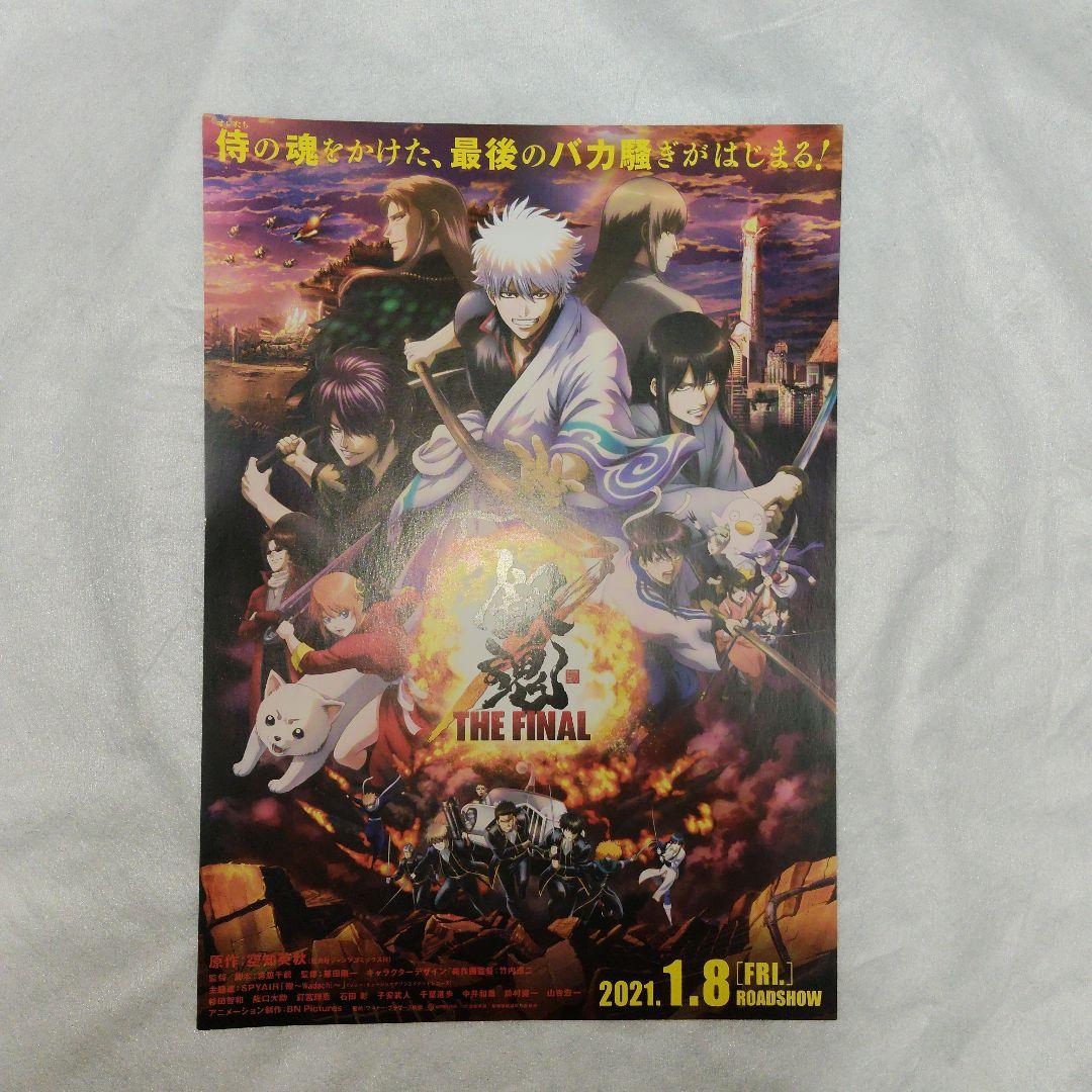 銀魂 THE FINAL 限定版 DVD 銀魂グッズ