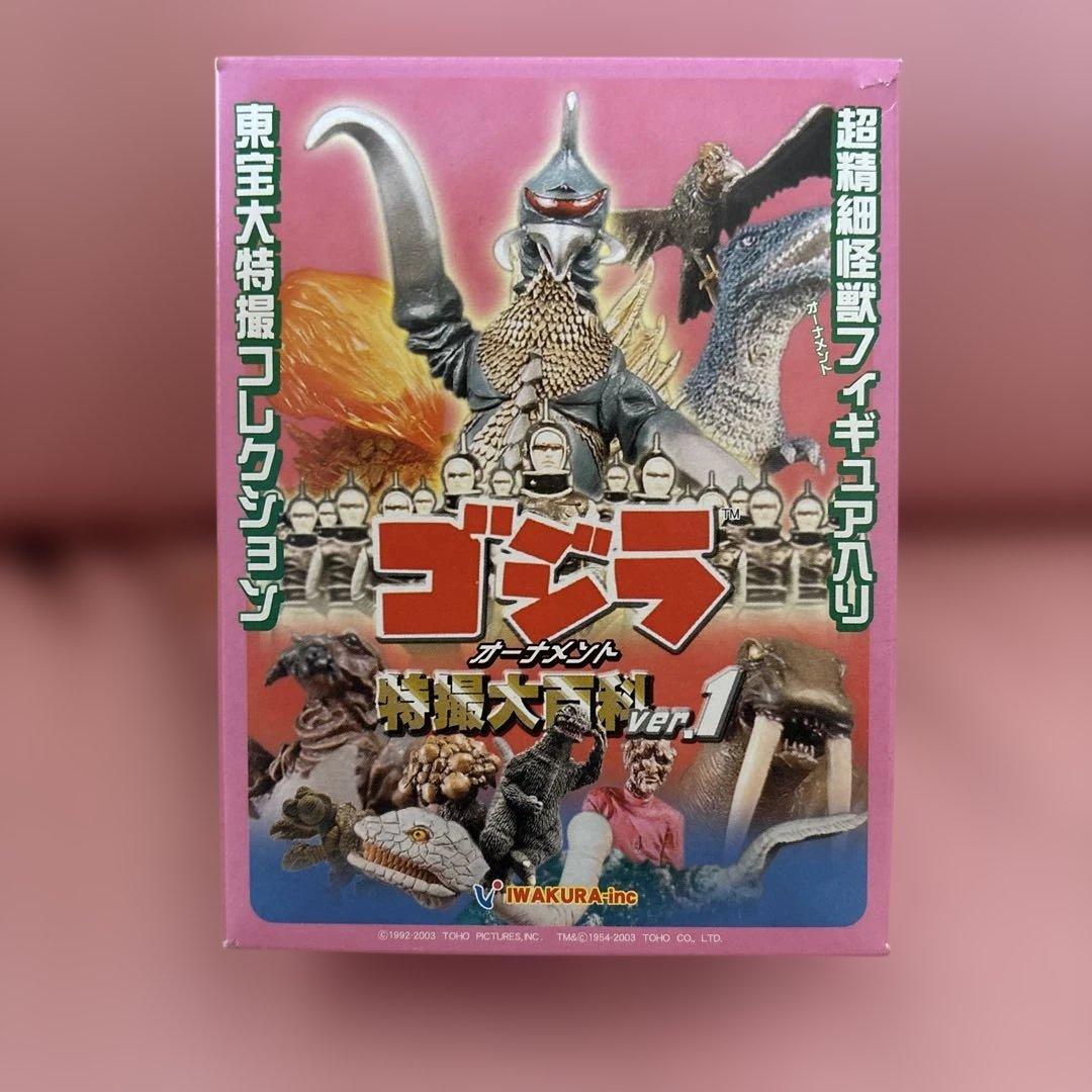 ゴジラ 特撮大百科 ver.1（ラッキーフィギュア入り、7個セット）