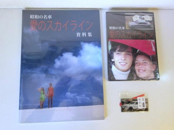 特価 京商 (1/18) 昭和の名車 愛のスカイライン GT-R ライト点灯