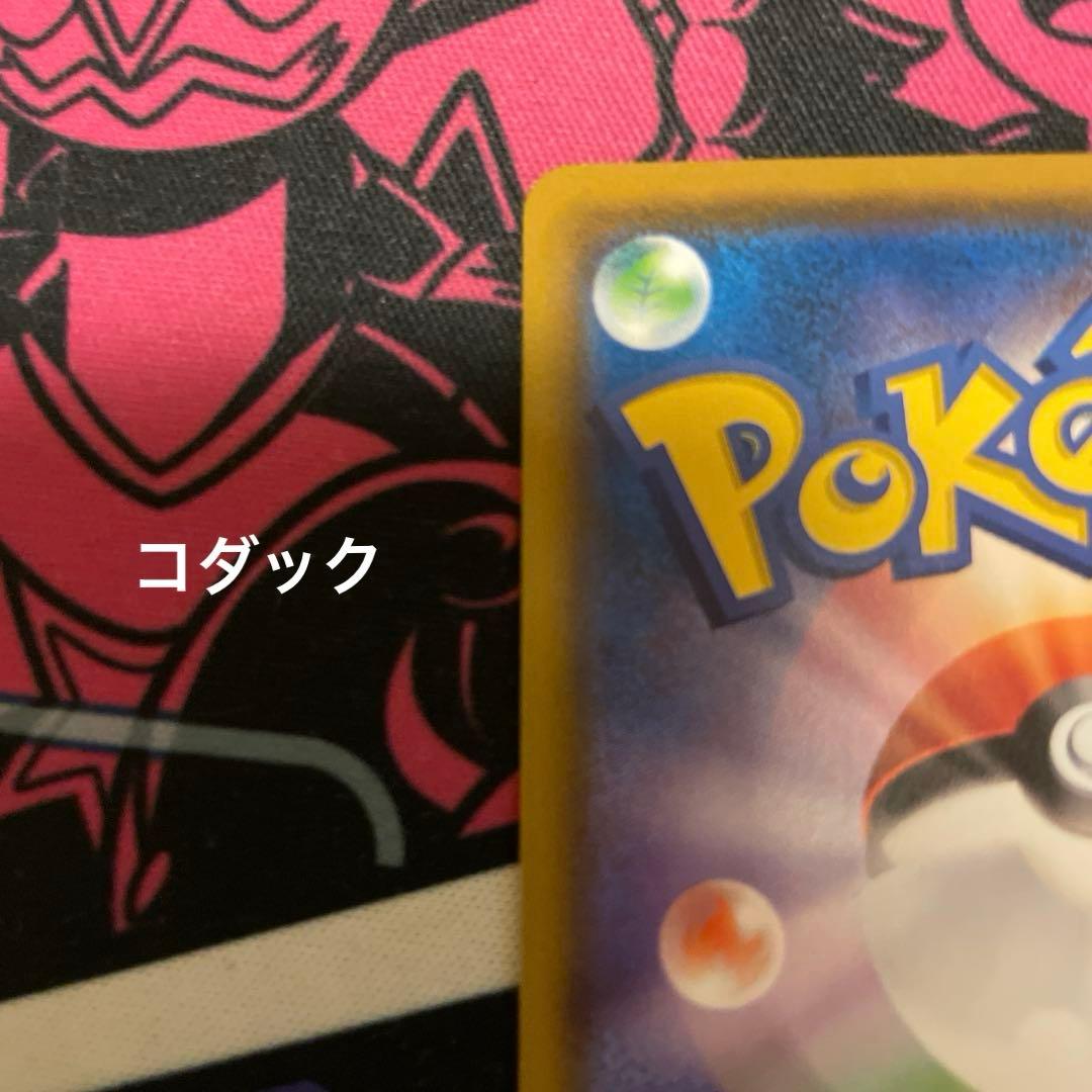 ◯*様 ムンク展PROMOイーブイ　ムンク展PROMO コダック　セット売り