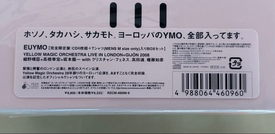 EUYMO - YELLOW MAGIC ORCHESTRA 4CD+Tシャツ
