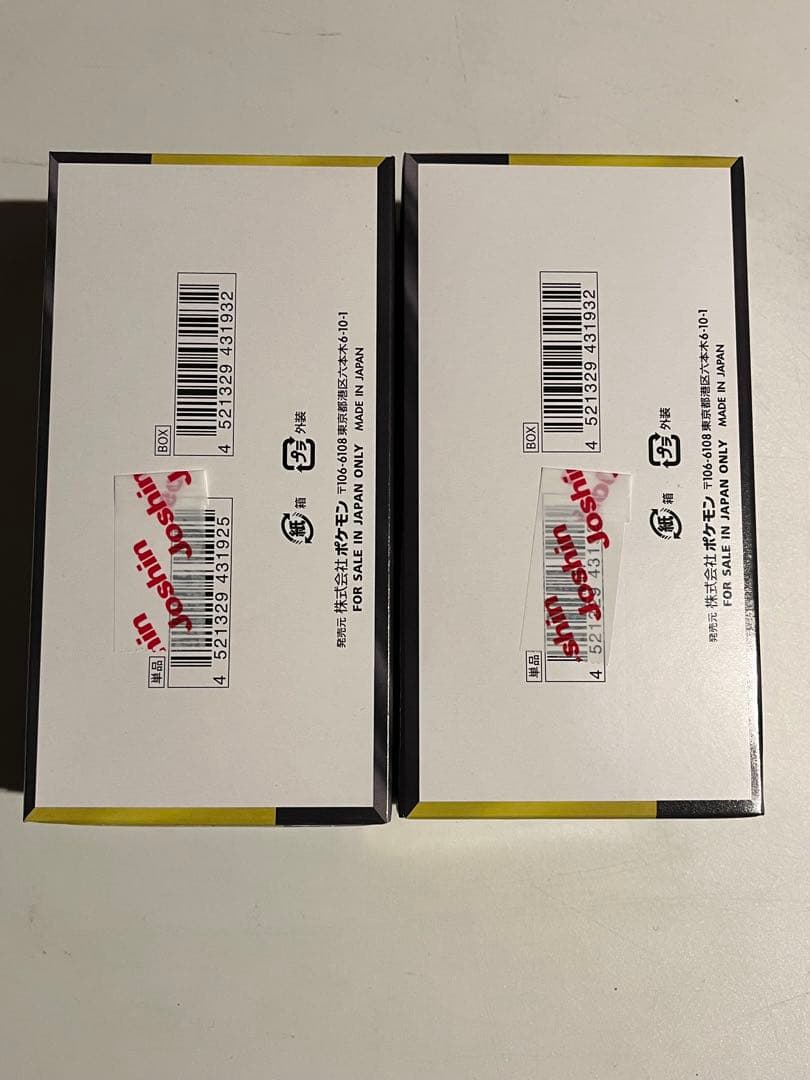 メガドリームex 未開封　2box　ぺりぺりあり