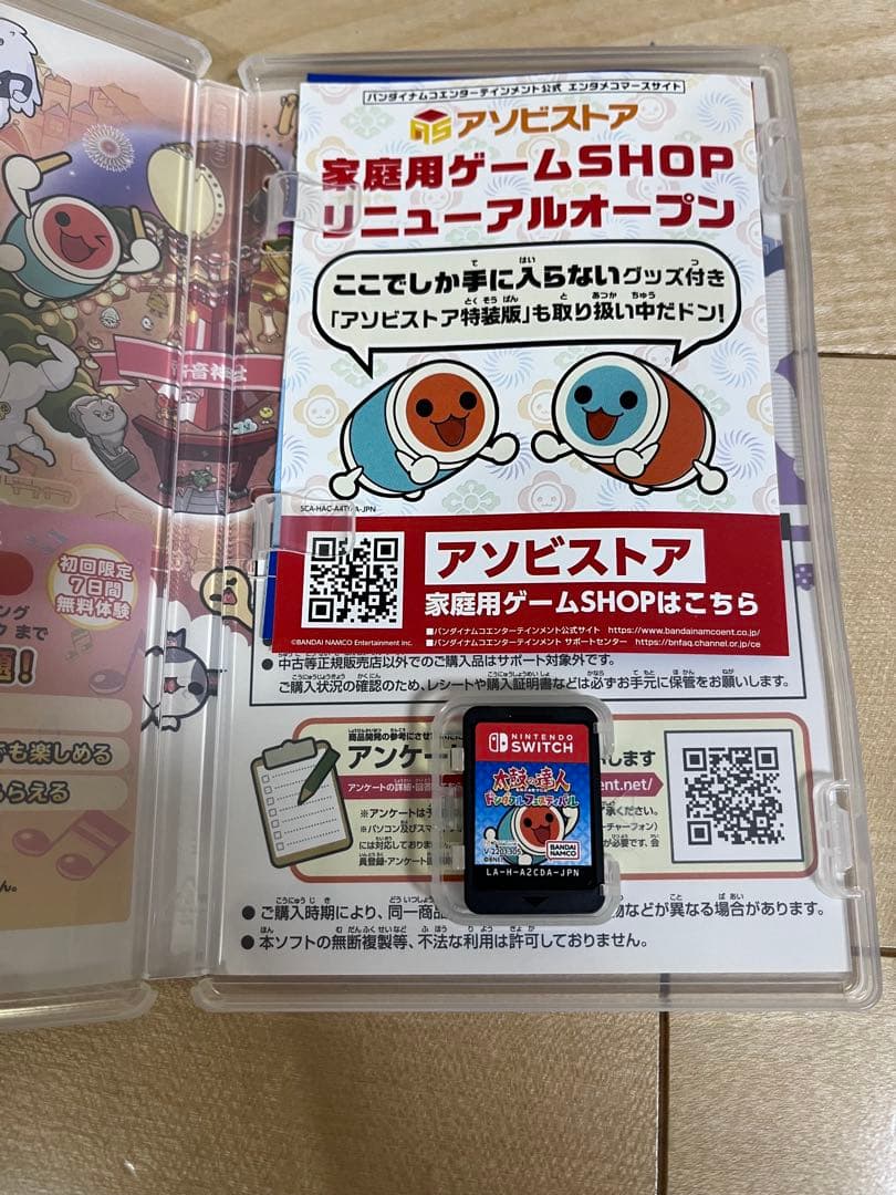 太鼓の達人 ドンダフルフェスティバル