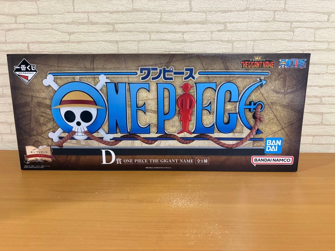 安心中身有ります ロゴ欠けなし THE GIGANT NAME 約45cm