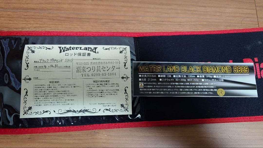 ウォーターランド　ブラックダイヤモンド　S809