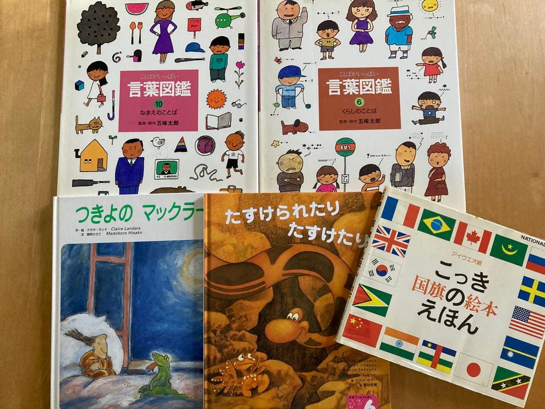 幼児絵本おまとめ35冊