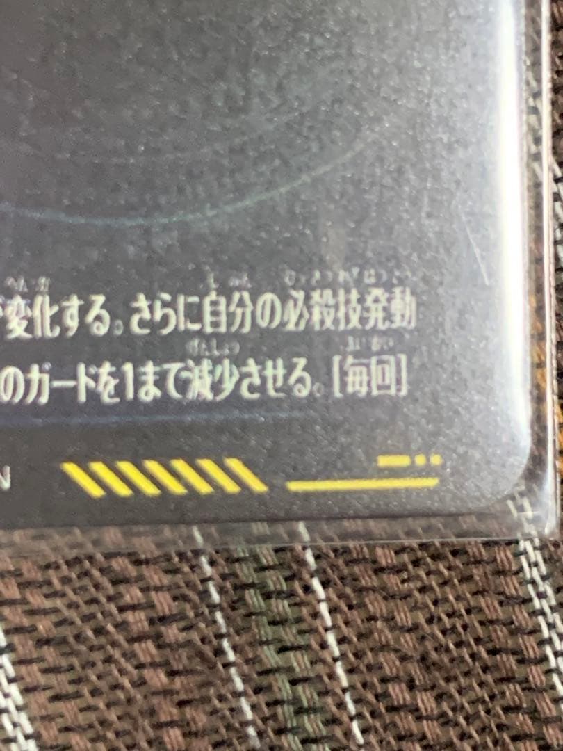 【エラー版】箔ズレ　超サイヤ人ゴッドSSゴジータ　secパラレル