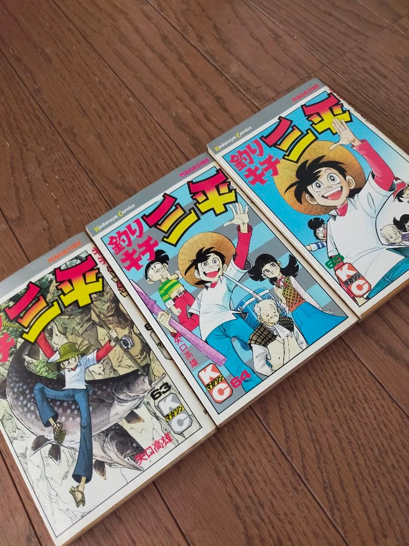 釣りキチ三平 1〜65全巻セット KC版　うち31冊は初版本