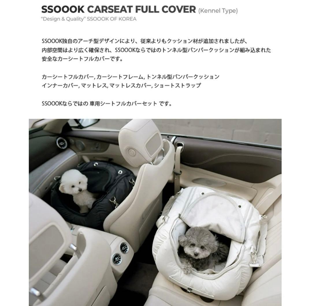 未開封新品◉ssoook カーシート ドライブボックス