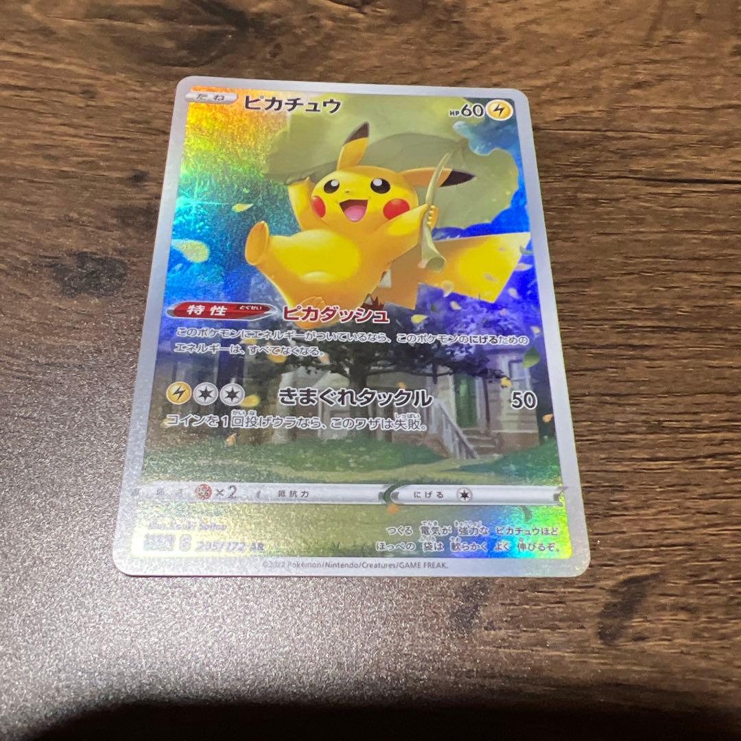 ポケモンカード引退日まとめ売り