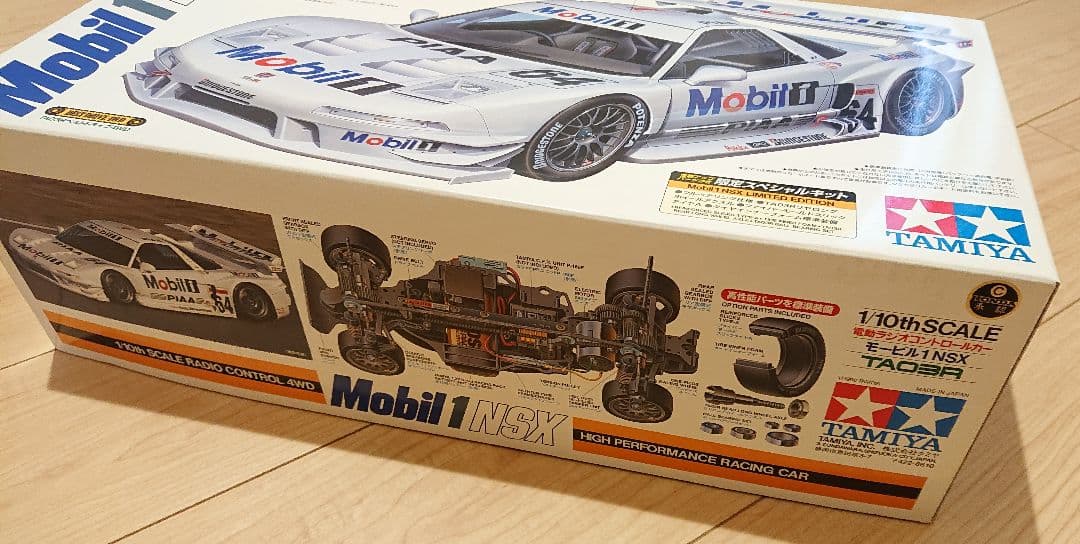 希少 タミヤ 1/10 RC モービル1 NSX 限定スペシャルキット 未組立