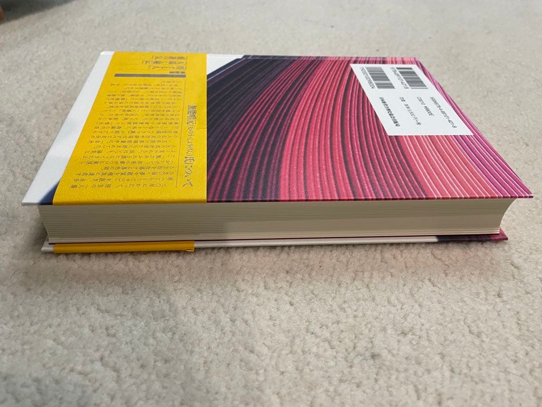 無能 唱元 【新装版】人蕩し術 (アラヤ識シリーズ)