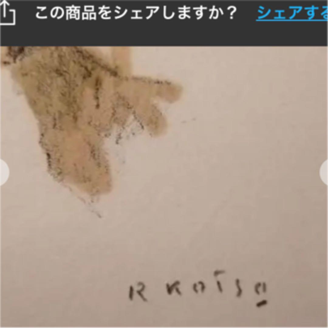 小磯良平リトグラフフランス人形