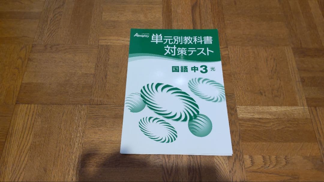 (株)GLOW UP　中学教材