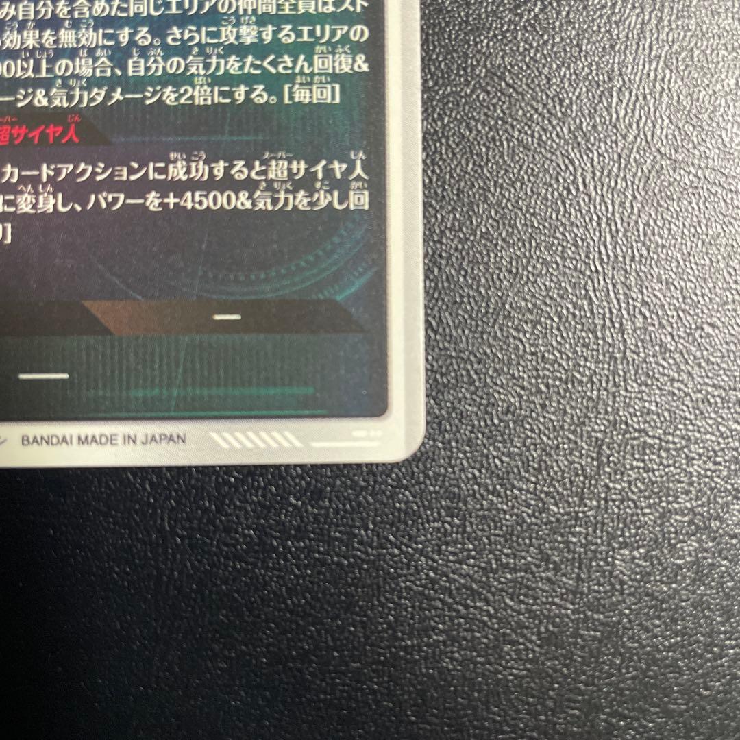 ドラゴンボールスーパーダイバーズ ゴジータ：BR SDV8-044 パラレル