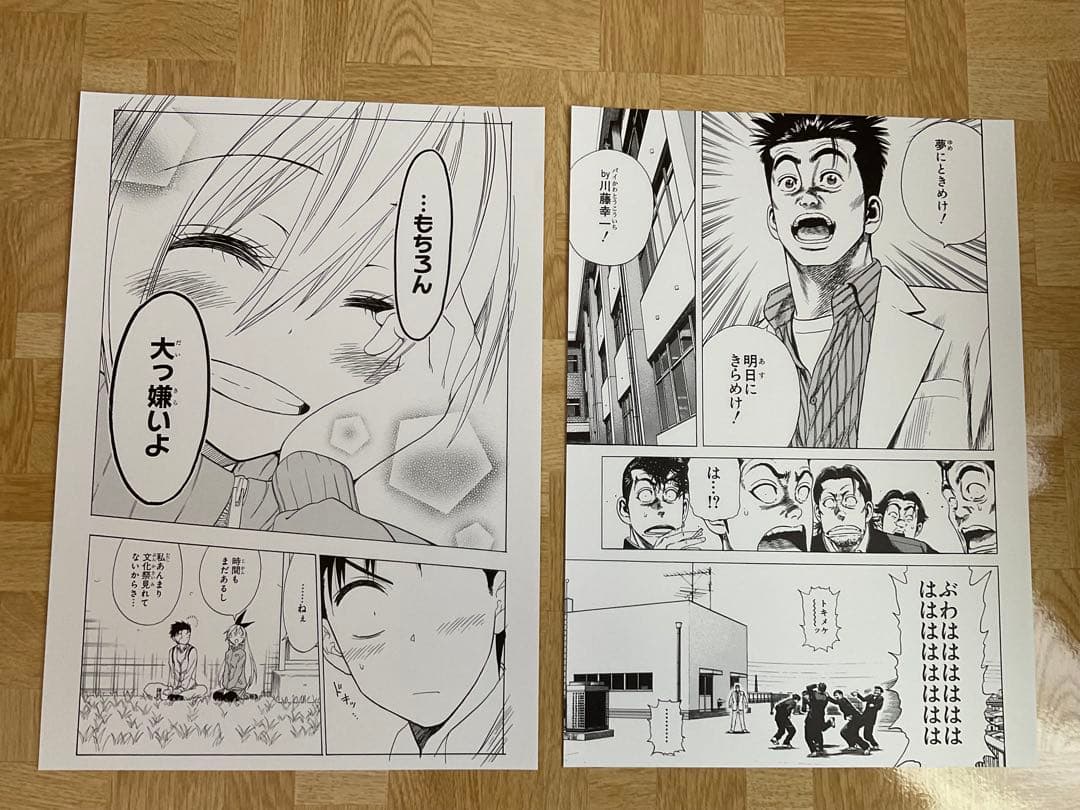 ジャンプ流!登場作家セレクション 複製原稿(a4版)25枚セット