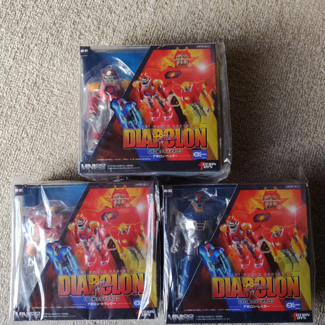 UFO戦士ダイアポロン　計３体　MINI合金 未使用 アクション トイズ