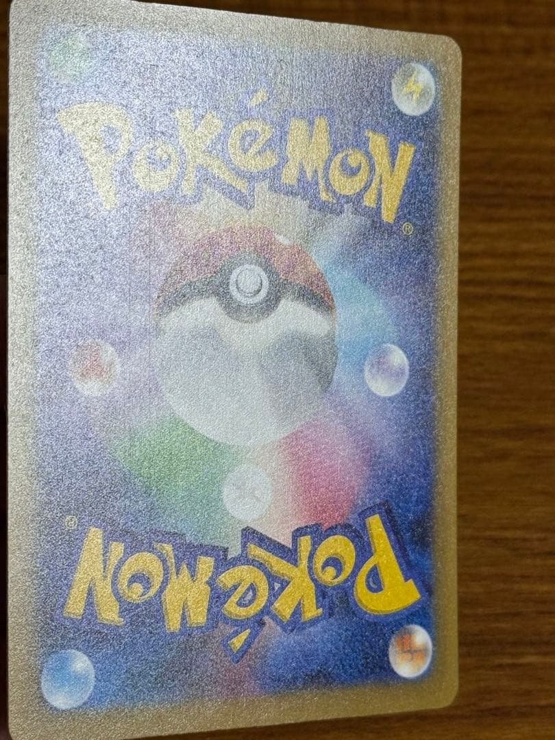 ポケモンカード MEGAドリームex メガゲンガー ex SAR 1枚