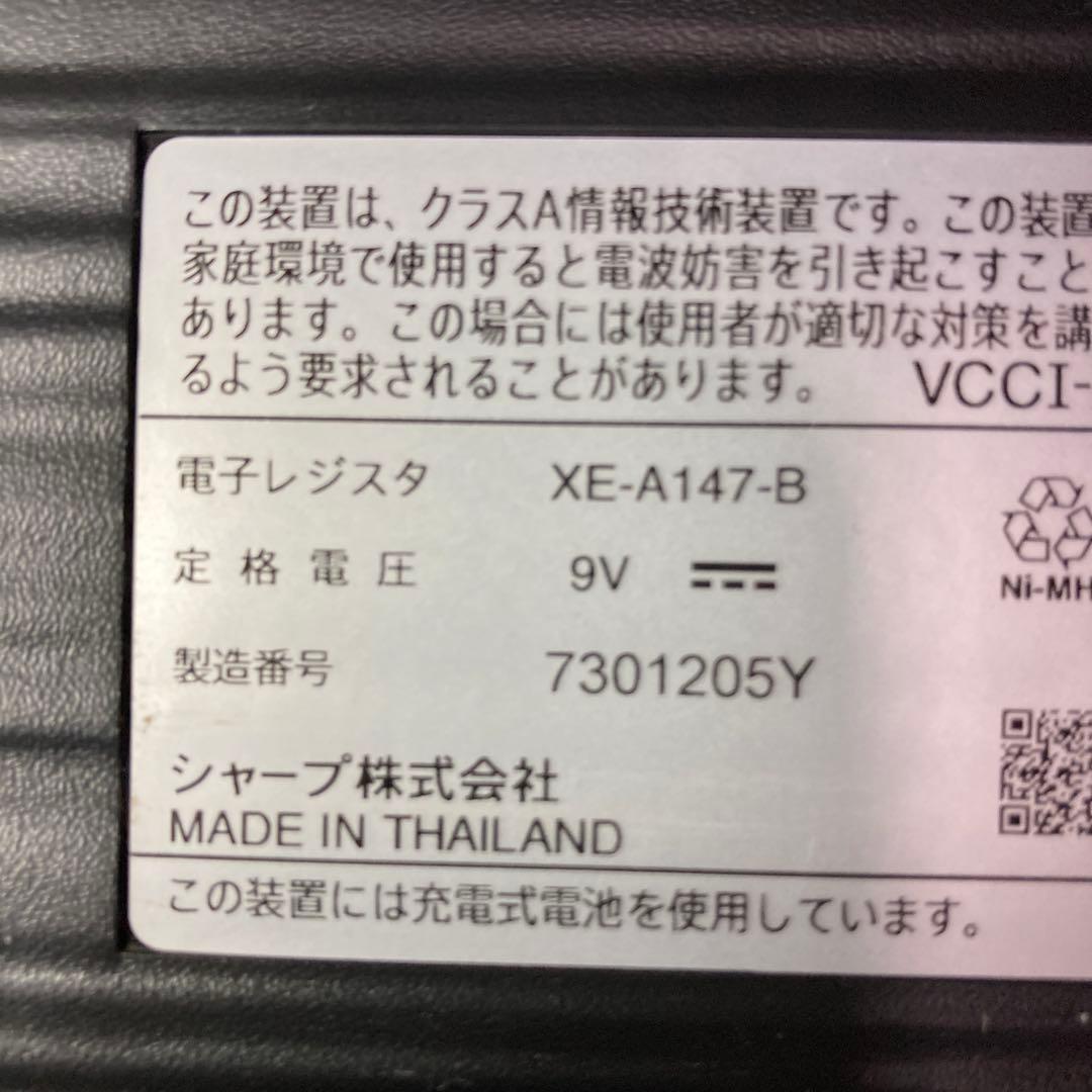 SHARP 電子レジスタ XE-A147 黒 シャープ 中古良品