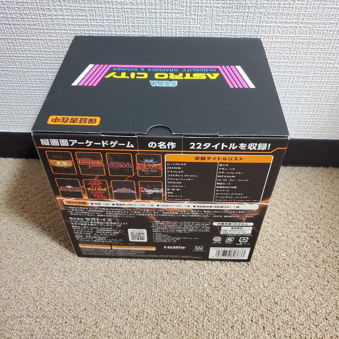 【ほぼ新品】アストロシティミニV ASTRO CITY mini V