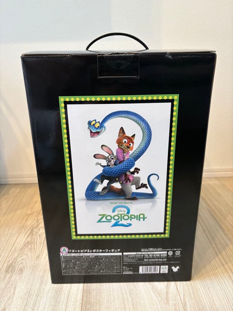 【未使用】ズートピア2 ✰1番くじA賞ポスターフィギュア
