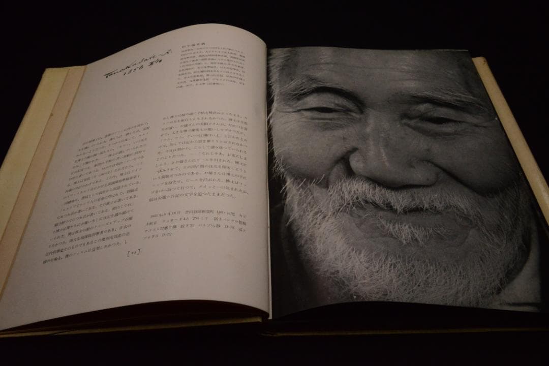 【風貌】土門拳　1953年初版 　★★大幅に値下げしました