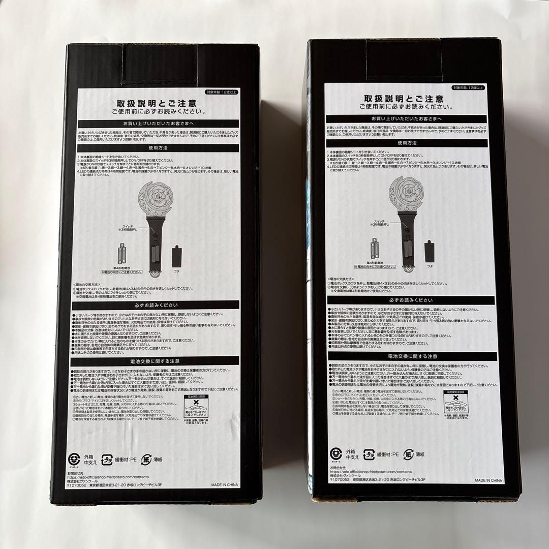 Ado モナリザの横顔ペンライト2本　カムパネルラペンライト1本　ショッパー付き