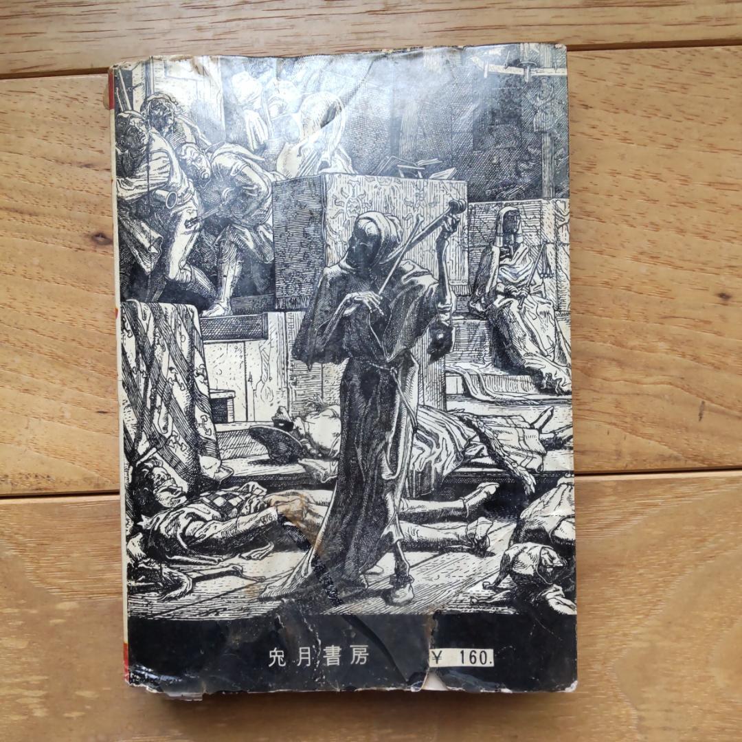 ★レア★長編怪奇物語 墓場鬼太郎13 竹内寛行 水木しげる 貸本 兎月書房