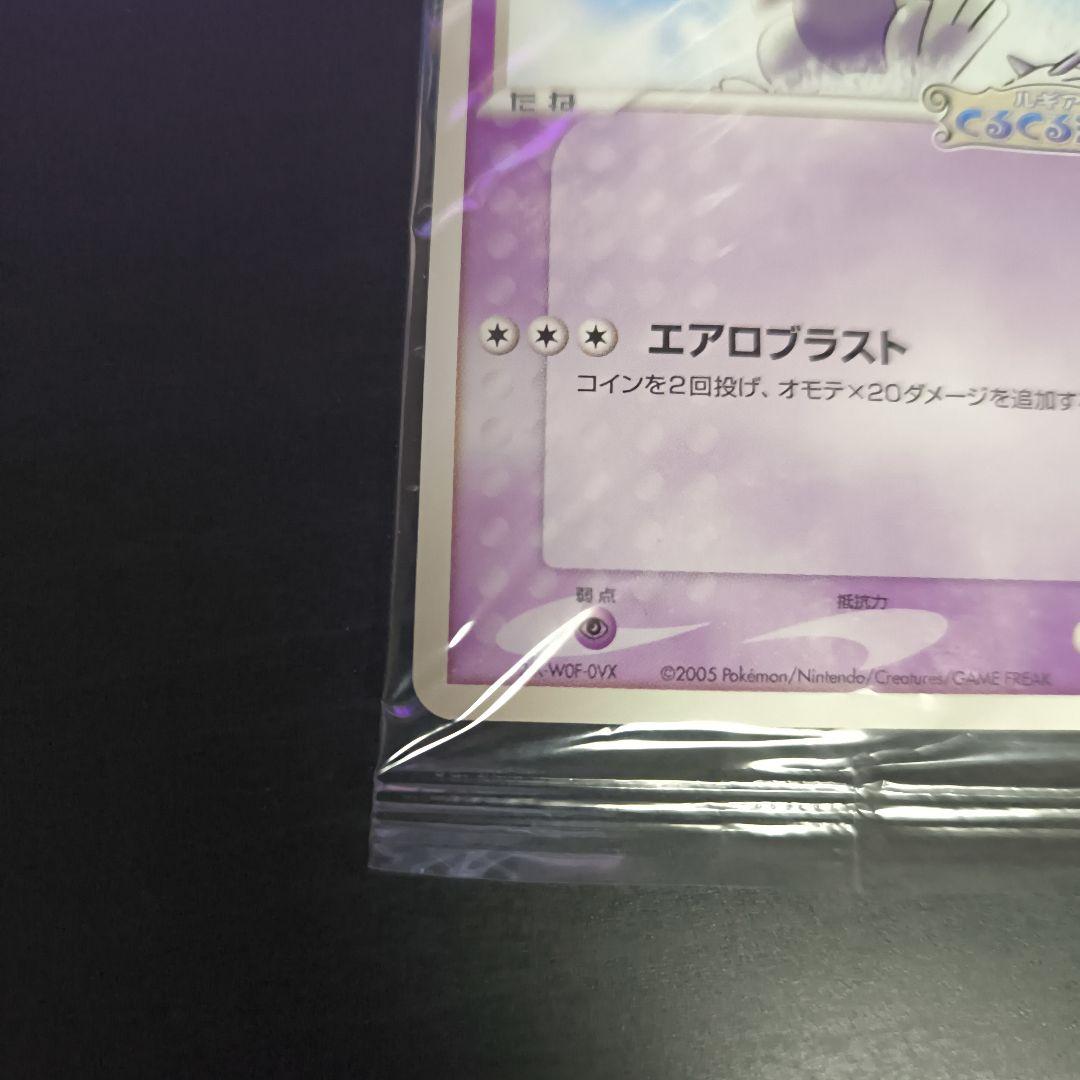 ルギア　ポケモンカード　ポケパーク　プロモ　未開封