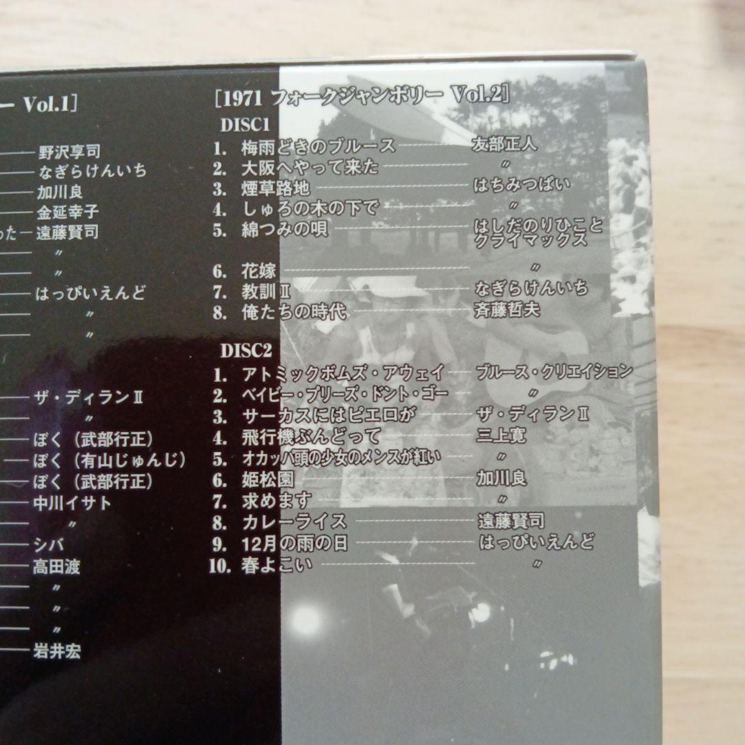 (廃盤・貴重)URCフォークジャンボリーBOX７枚組　初回受注限定生産