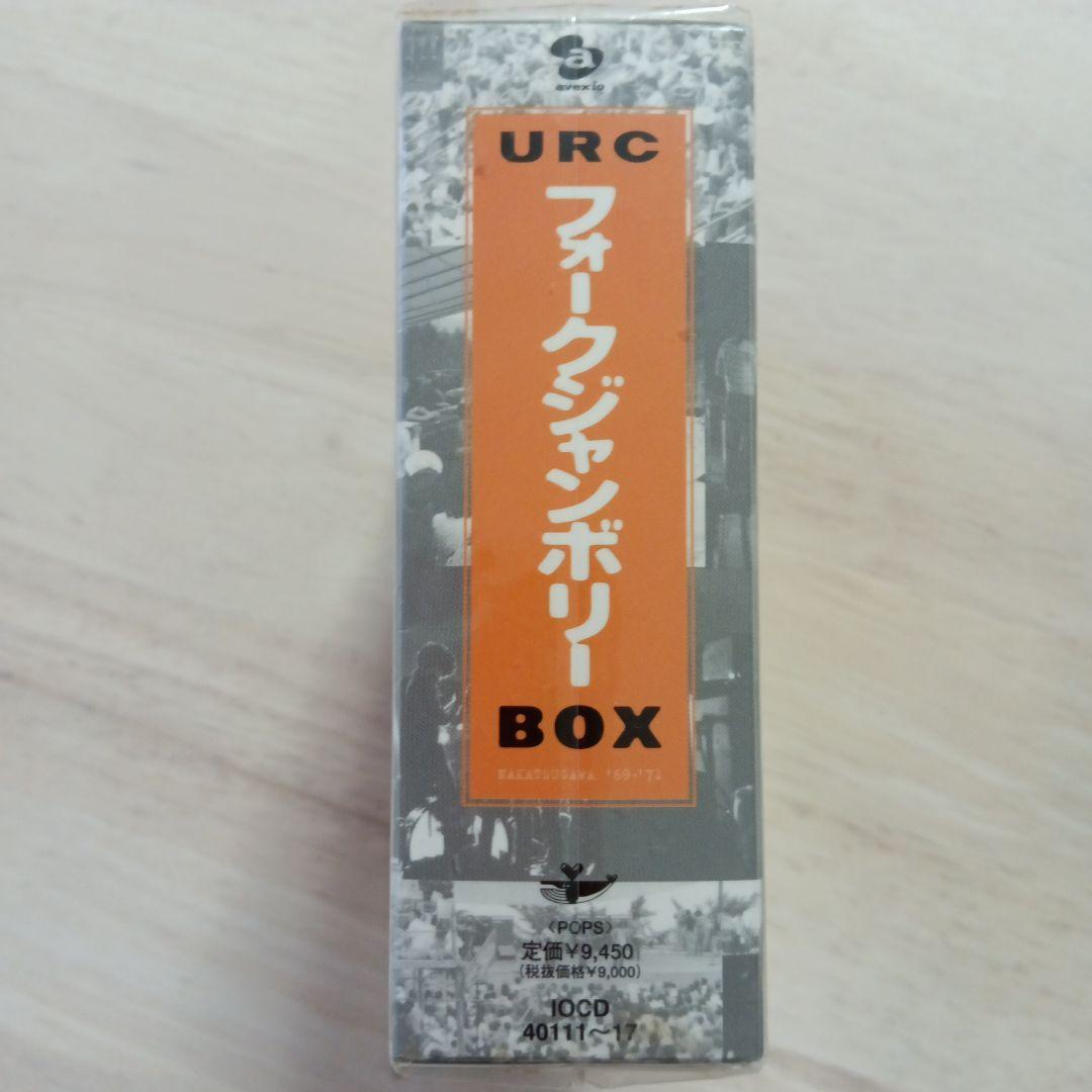 (廃盤・貴重)URCフォークジャンボリーBOX７枚組　初回受注限定生産