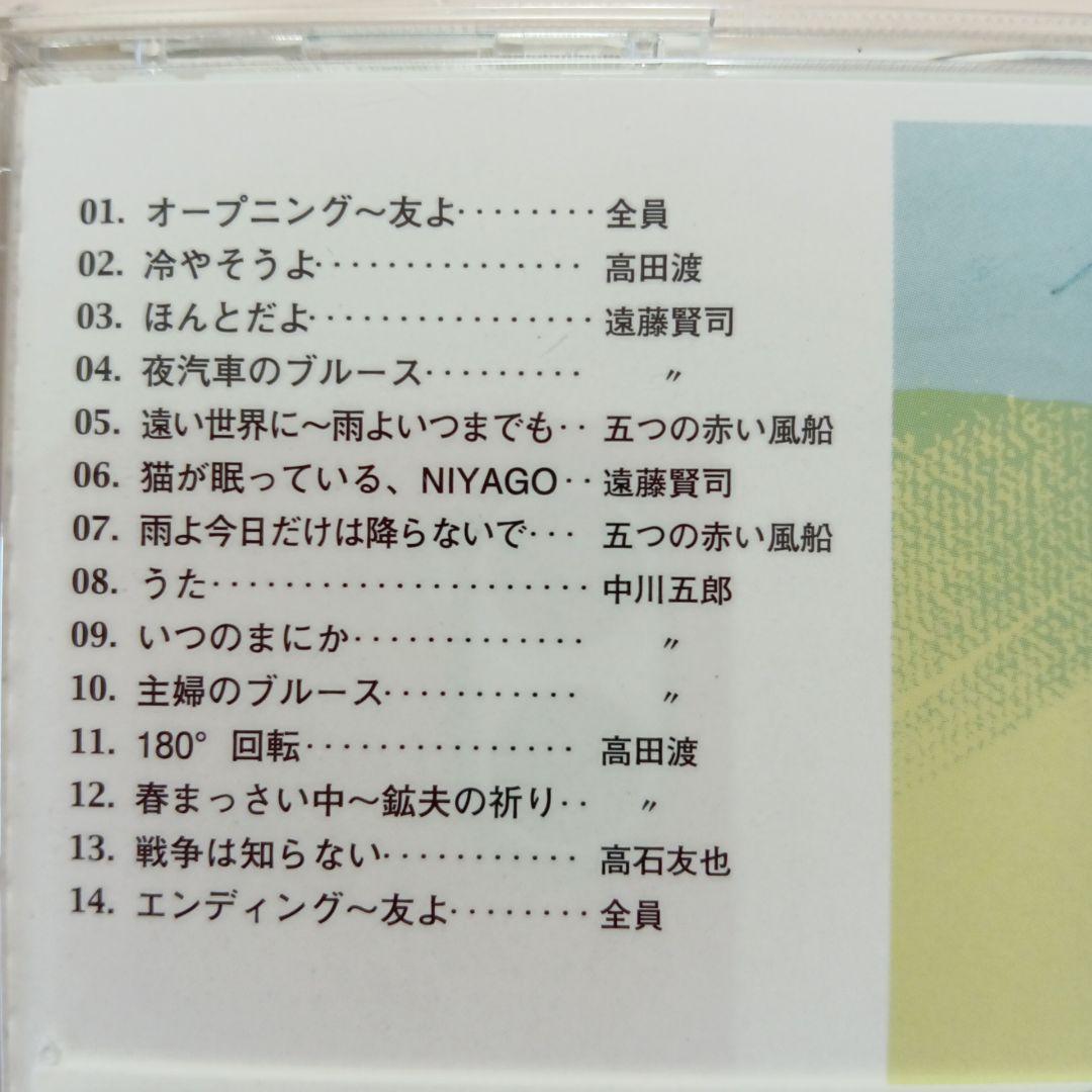 (廃盤・貴重)URCフォークジャンボリーBOX７枚組　初回受注限定生産