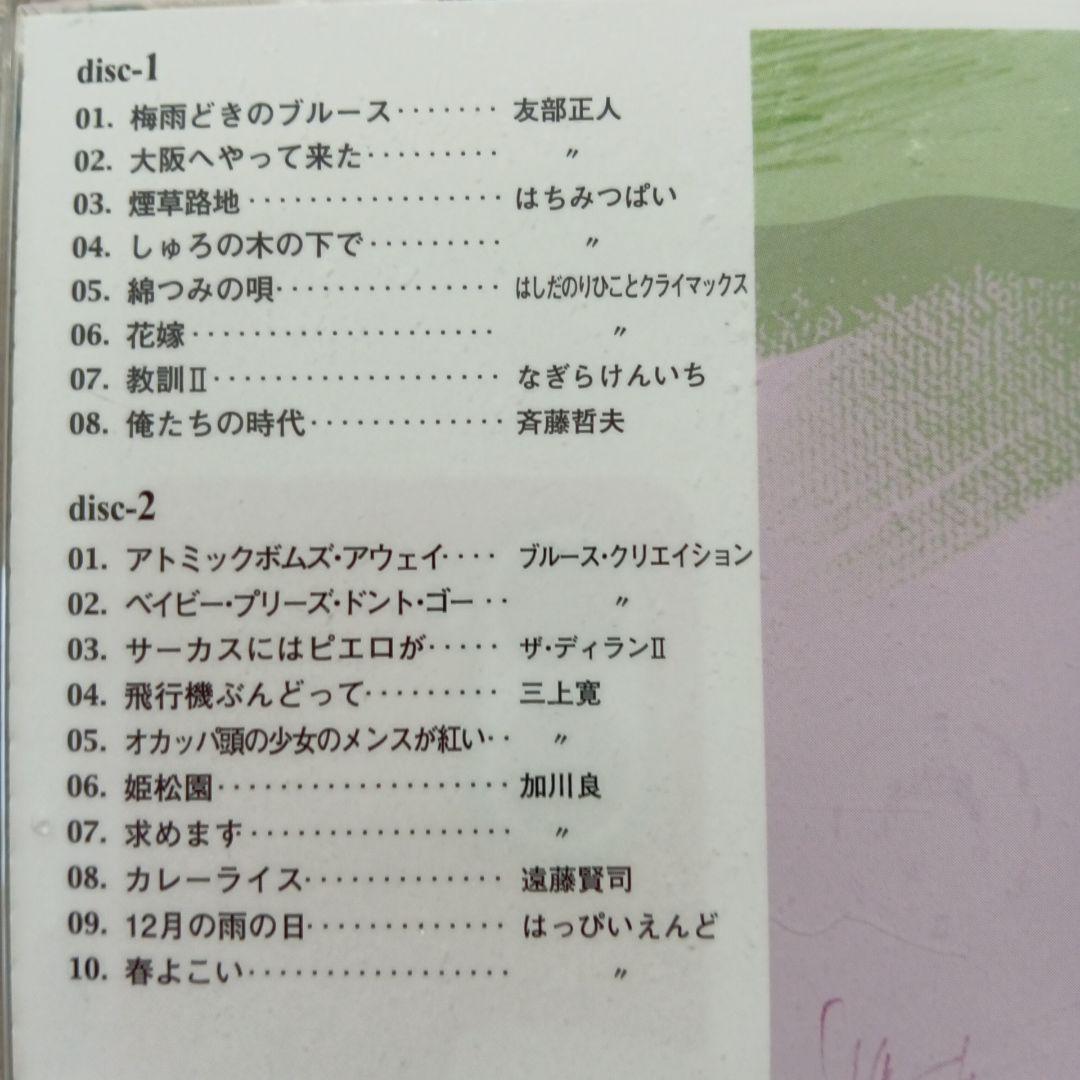 (廃盤・貴重)URCフォークジャンボリーBOX７枚組　初回受注限定生産