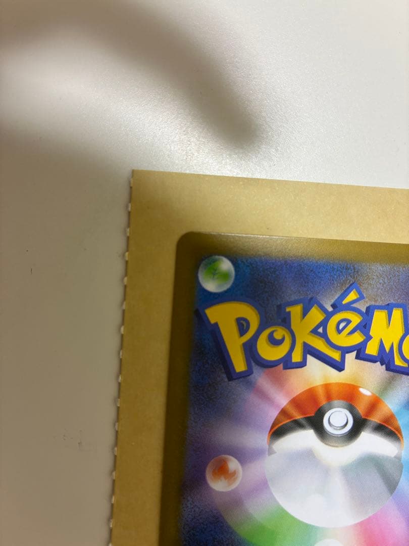 ポケモンカード　ニャース　SAR ムニキスゼロ