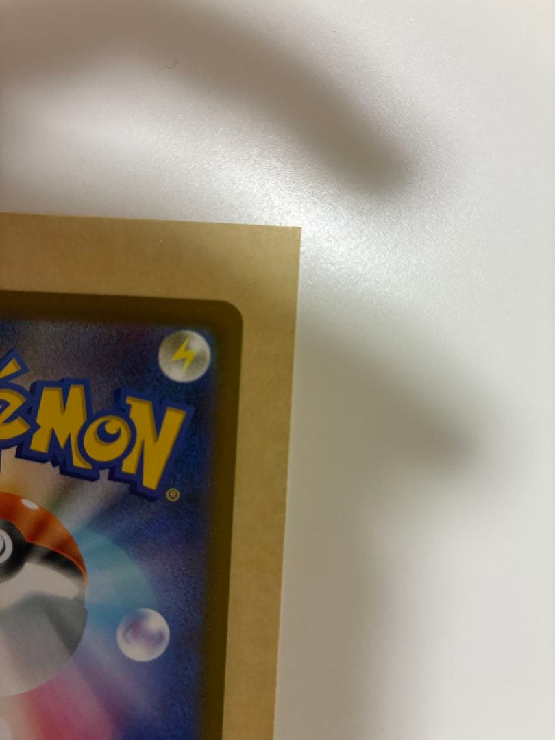 ポケモンカード　ニャース　SAR ムニキスゼロ