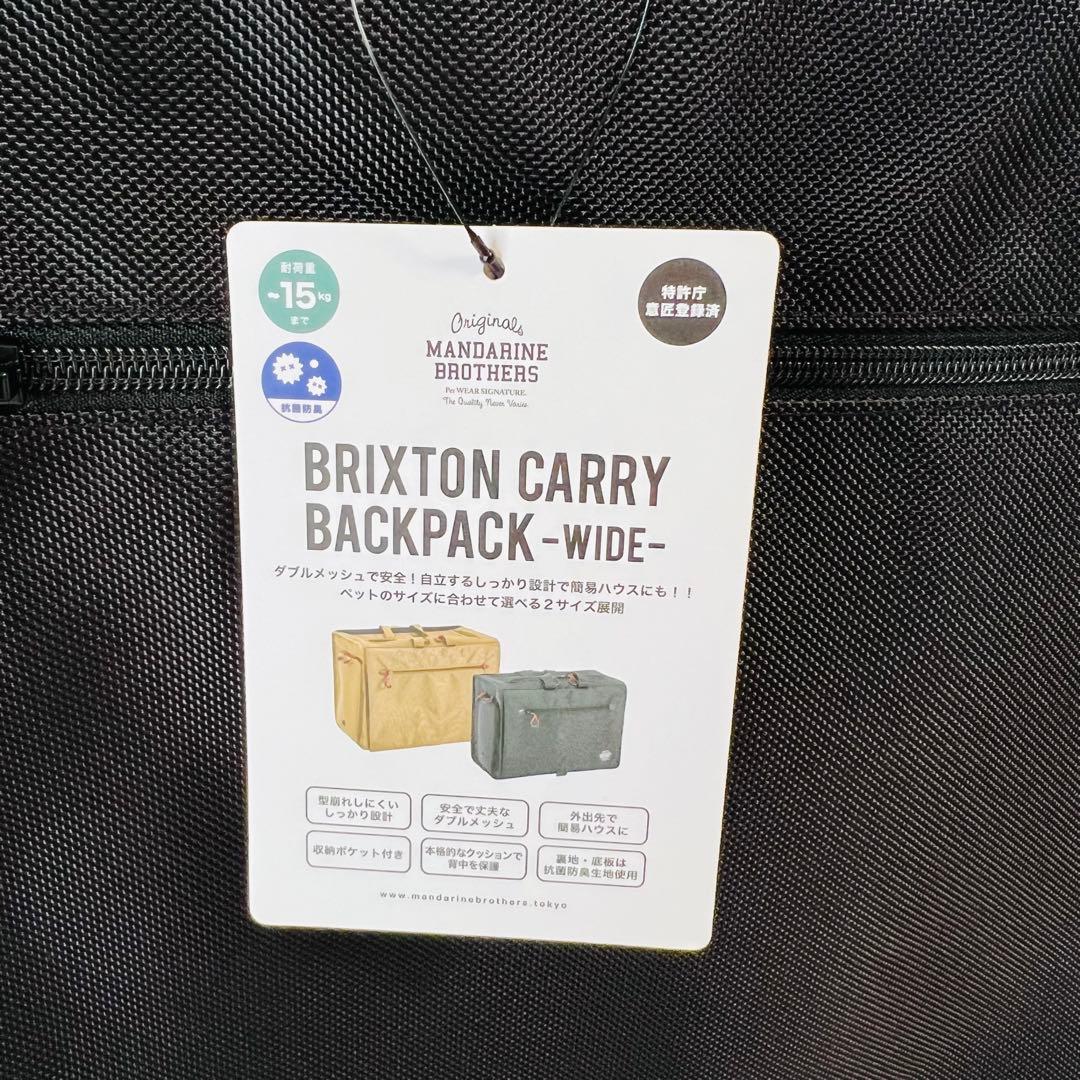 リニューアル！MANDARINE BROTHERS リュック キャリーM