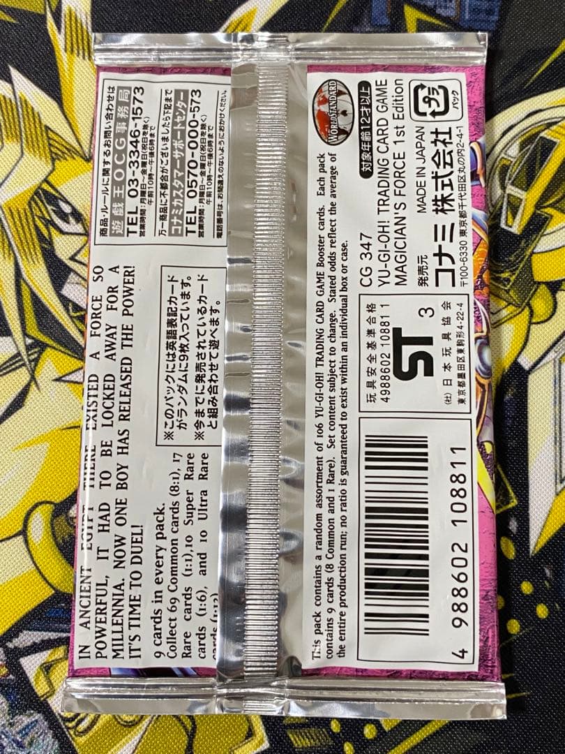 遊戯王 MAGICIAN'S FORCE 旧アジア版 1st 未開封 1パック