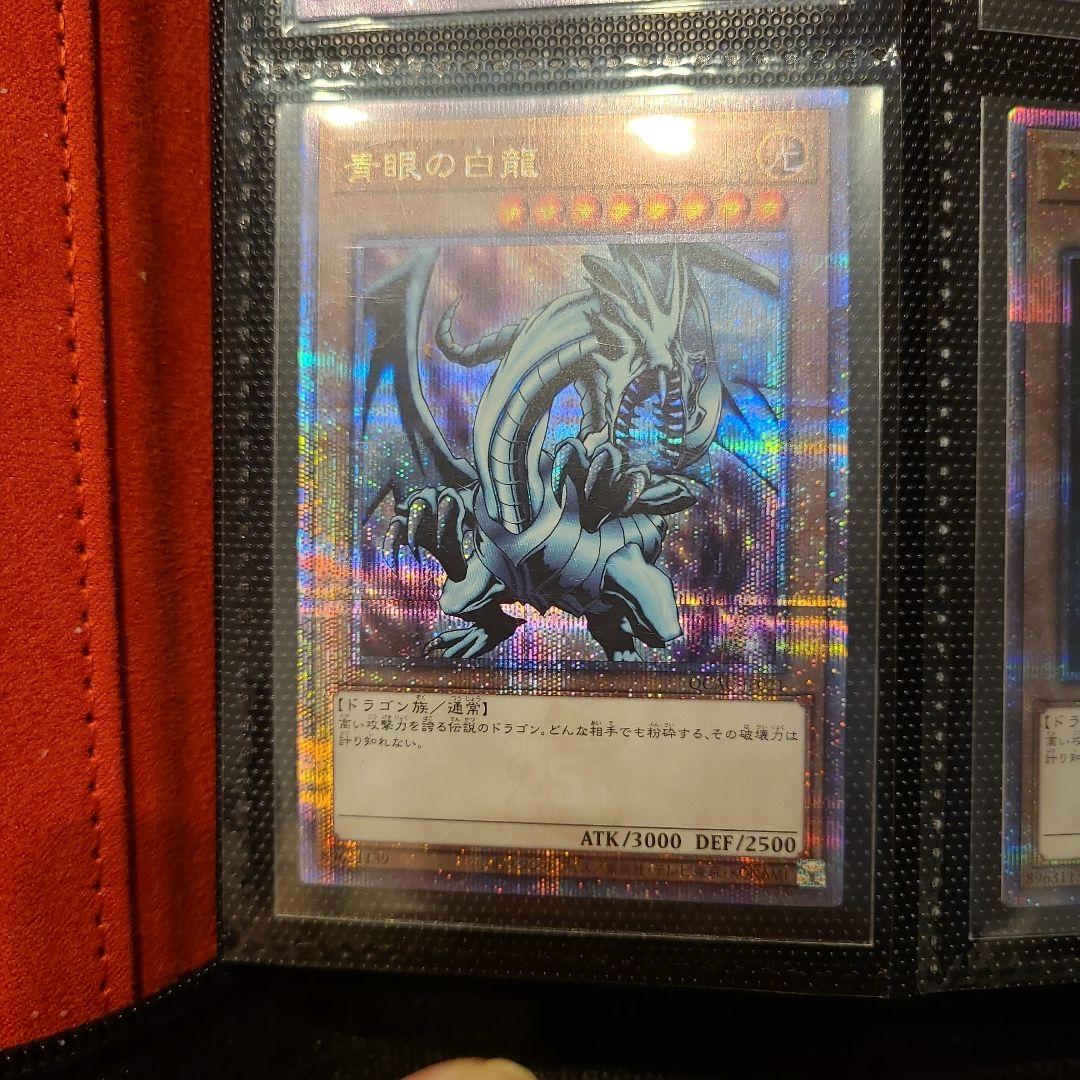 遊戯王　ブルーアイズ　青眼の白龍　レリーフ　クォシク　25th センチュリー