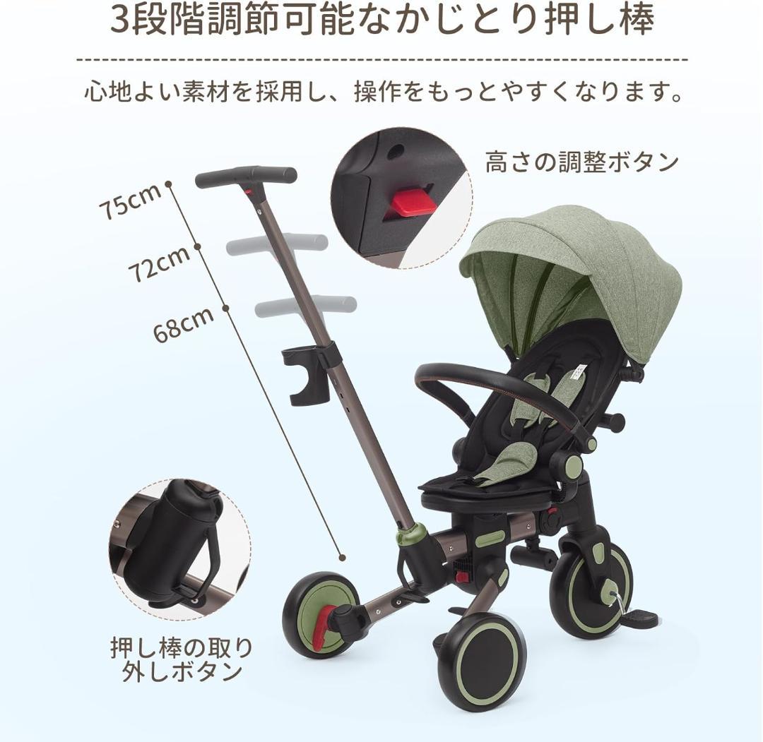 子供用三輪車 7in1 折りたたみ グリーン 新品未使用 キッズ向け