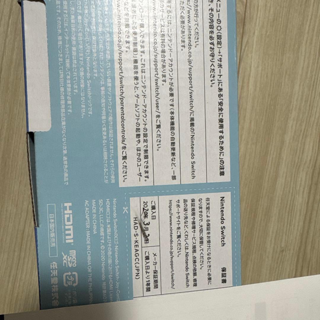 Nintendo Switchあつまれどうぶつの森エディション　バッテリー強化版