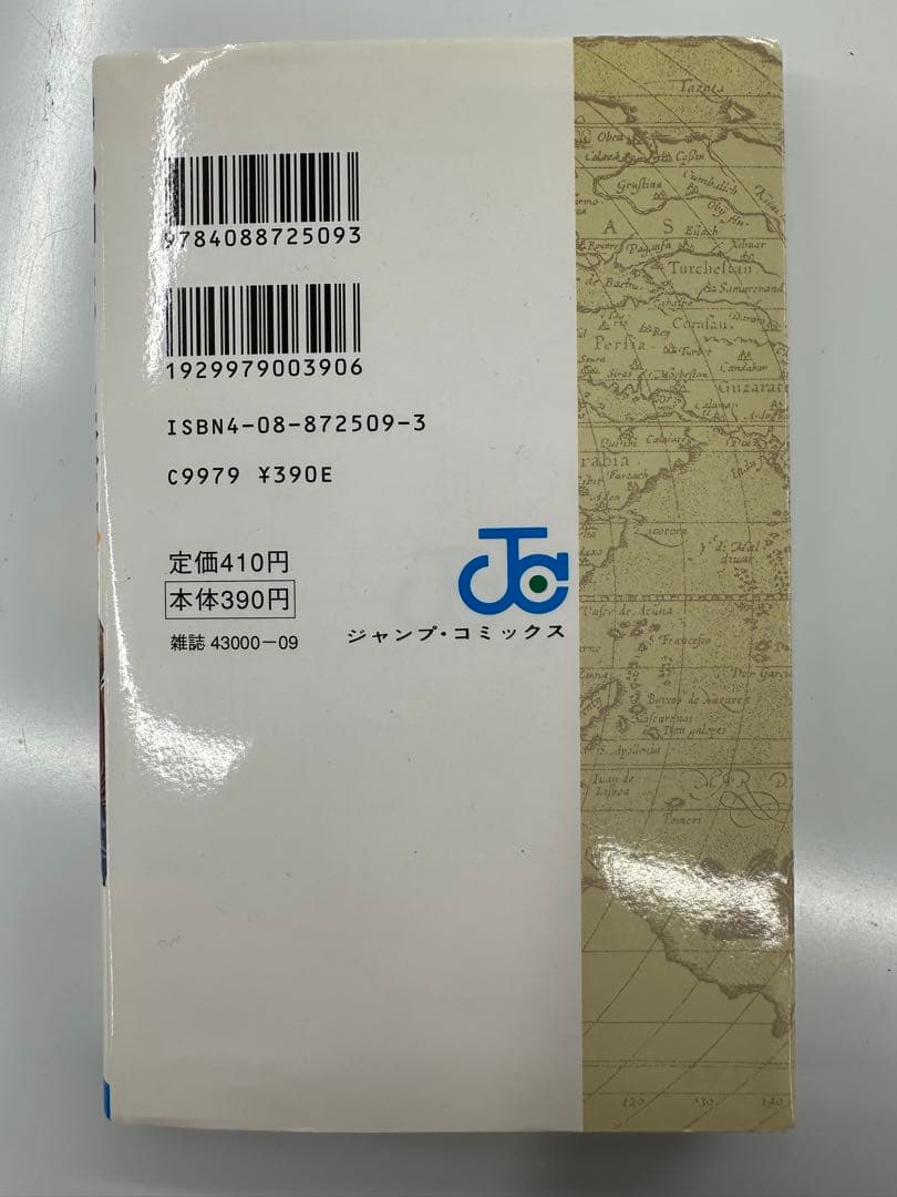 【初版】ワンピース ONE PIECE 第1巻